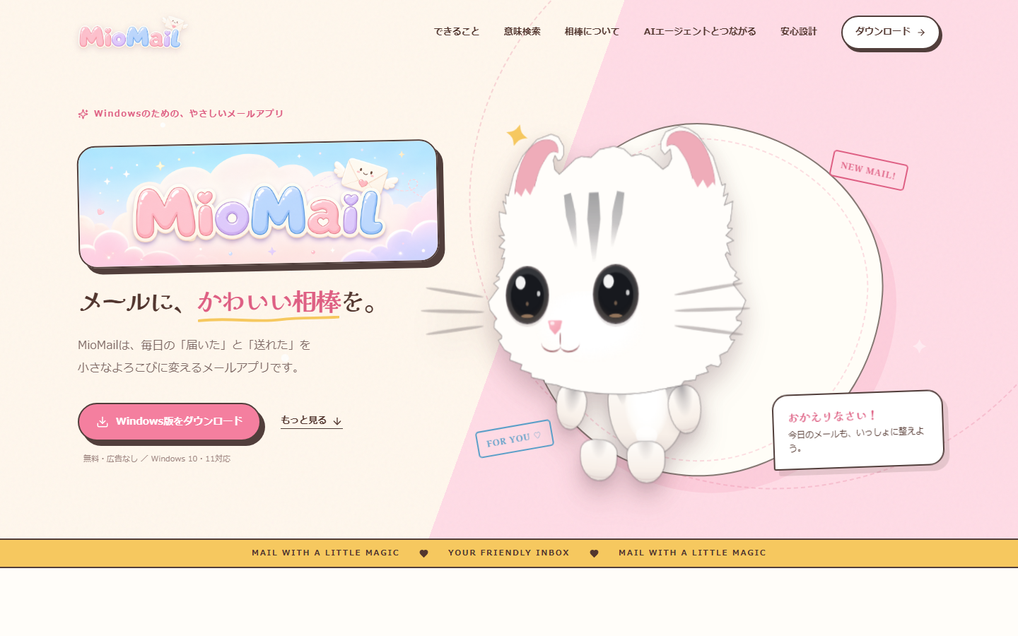 MioMail